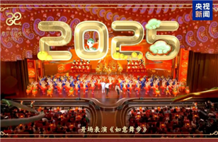 2025蛇年璀璨春晚舞臺(tái)，LED顯示助力科技之美
