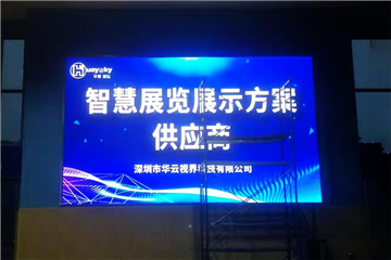 成都雙流高新區(qū)管委會府河政府專職消防隊 —— P3小間距LED顯示屏